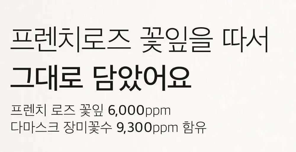 [피부보습] 마리엔메이 로즈 히알루로닉 하이드라 워시오프팩 125g 상세페이지 13